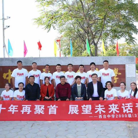 忆青春岁月、话同窗友谊—— 谨以此篇献给西台中学00级初中三班同学