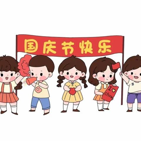 “喜迎国庆  礼赞祖国”——祥符区直属幼儿园大四班国庆主题活动