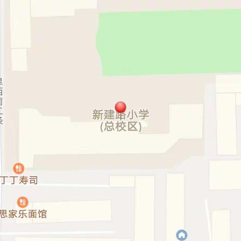 新建路小学（总校）                     一年级六班                           ——哪里有生活，哪里就有数学♬