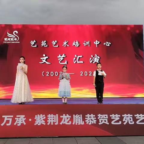 艺苑艺术23春季文艺汇演