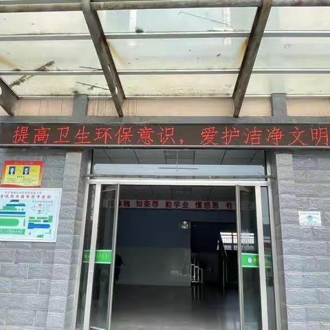 窄岭实验小学“爱国卫生运动之争做卫生小卫士”