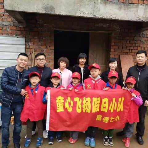 富春七小二(2)班童心飞扬假日小队关爱助学在行动