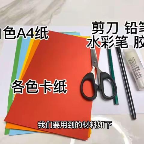 停课不停学，乐享亲子时光—肥城市实验幼儿园丁香花班活动资源推荐—手工《温暖的手套》