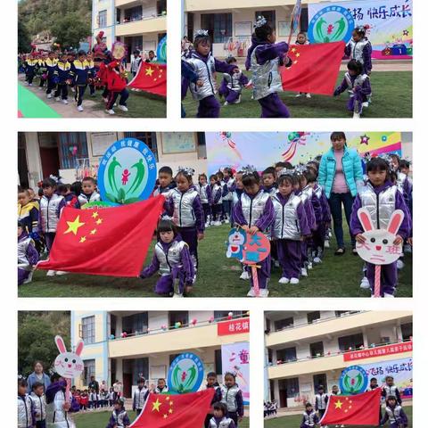 “我运动，我健康，我快乐”――桂花镇中心幼儿园2018-2019学年冬季亲子运动会