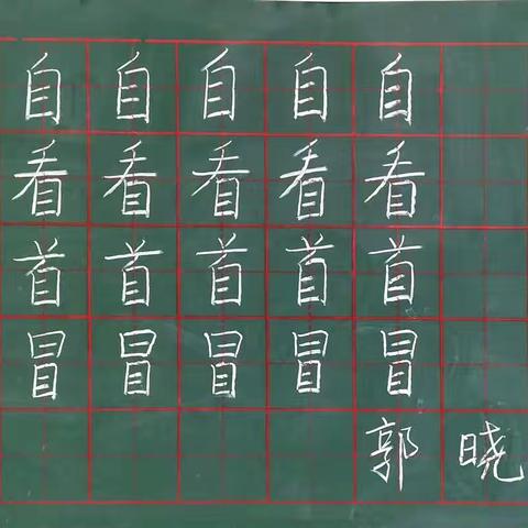 5月17日粉笔字书写，应写60人，实写60人