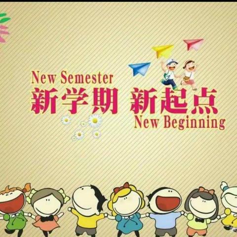 关溪乡中心小学2021年秋季开学典礼暨安全宣传启动仪式