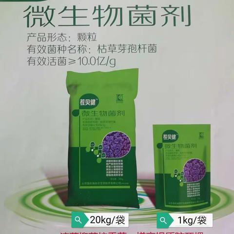 专家呼吁：微生物菌剂，富含菌剂的多功能特肥，再贵也要用！