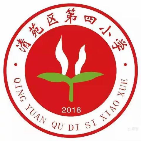 清苑区第四小学低年级组书写我能行评选活动