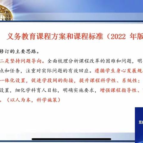 研读新课标 学习新理念___互助县城东小学英语教研组新课标培训