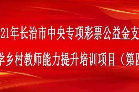 专家引领促成长    携手扬帆共远航