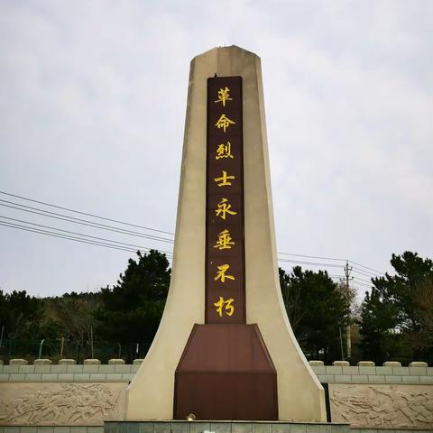 向阳小学党支部“清明祭扫缅怀先烈     感悟初心砥砺前行”主题党日活动