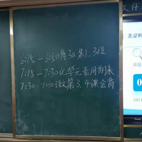 九年级十六班开学第一周