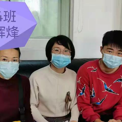 家校同行，为爱护航——记万宁中学九4班家访