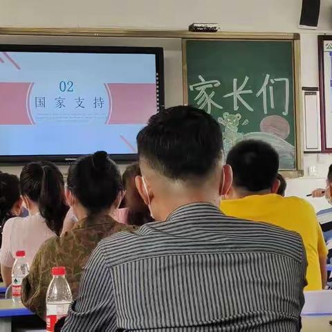 携手共育，向美而行 ——七年级八班家长会