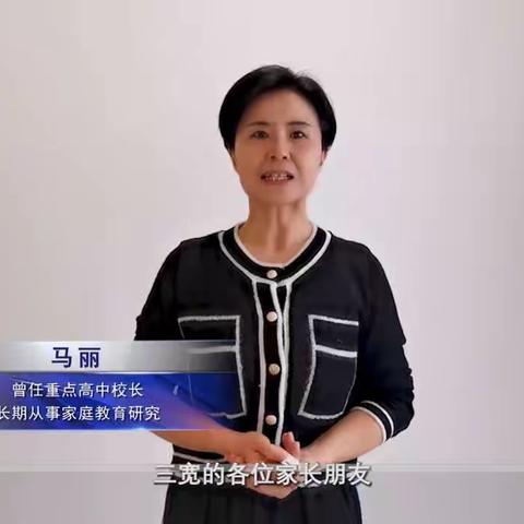 《如何正确看待孩子的考试成绩》