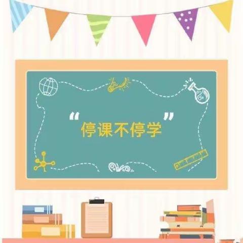 《停课不停学》~~宅家学本领 苏星幼儿园（小一班周五篇）