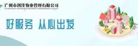 广纳建言  用心服务  提升品质【尚东尚筑社区2021年3月工作简报】