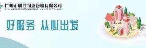 促进邻里和谐，营造温馨家园【尚东尚筑社区2022年9月工作简报】