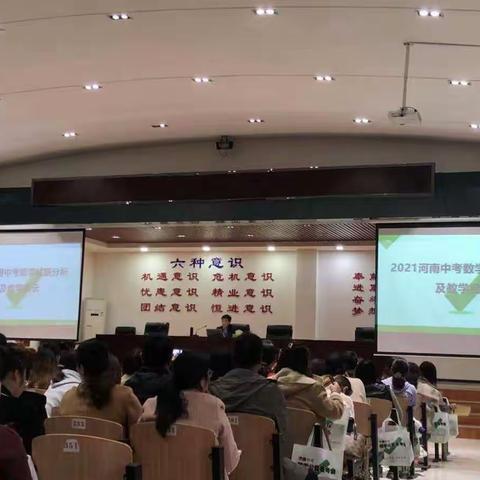 研无止境，共研成长 --广阳一中数学组赴方城一高参加2021年河南中考数学试题分析及教学启示活动