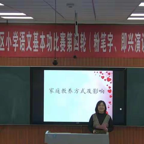 家庭教养方式及影响——徐州市振兴路小学 李乐老师家庭教育讲座学习活动