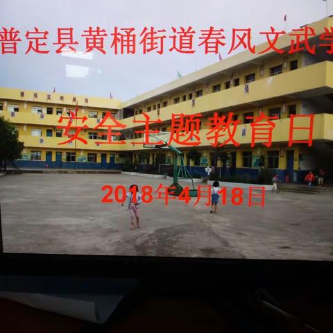 文武学校
