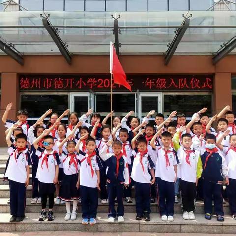 延时有限  精彩无限——德开小学二六班延时特色课程介绍