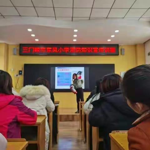 学习消防知识    共建平安校园——三门峡市东风小学开展消防知识宣传讲座