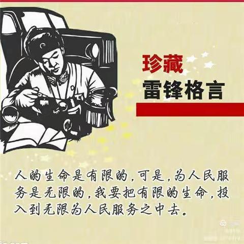 乌兰镇中学《学雷锋，树新风》活动