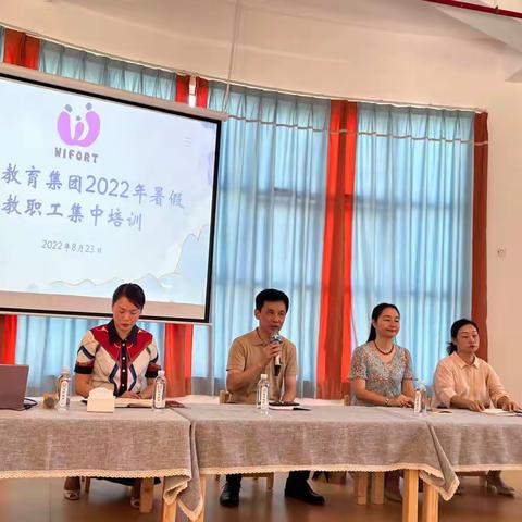 2022年暑假教职工集中培训圆满结束