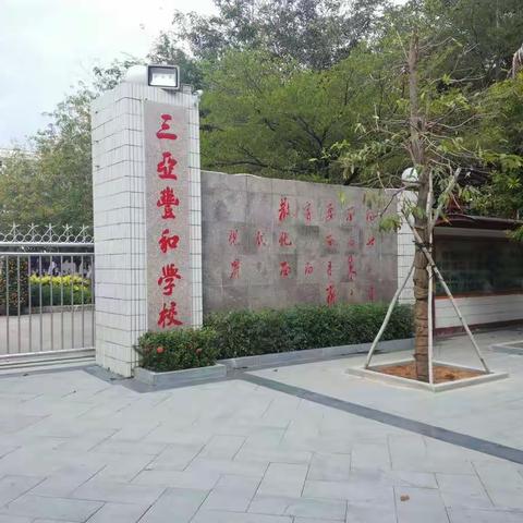 观摩学习丰和学校的食堂管理，让我们做得更好