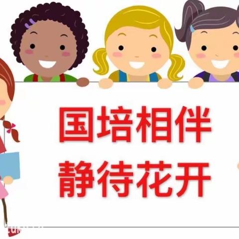 A137期幼儿园长信息化领导力提升培训活动美篇