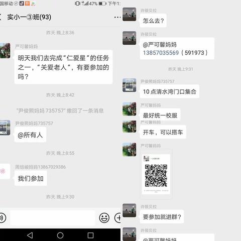 你尊我老，我爱你小——记龙游县实验小学一③班寒假“博雅”六小小组仁爱之心活动
