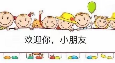 初夏清和  幼子方归—十里铺中心幼儿园大班复学第一天