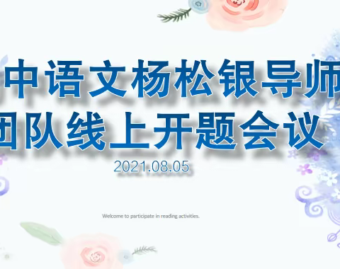 课题促进发展 导师引领成长