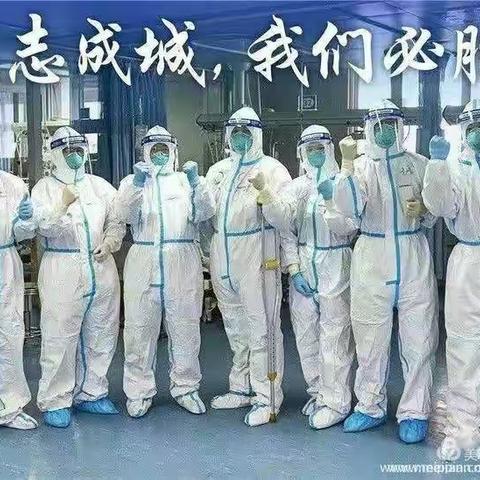 战“疫”  中的我们，加油!——武陟县育才学校行动篇