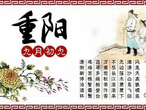 九九重阳节，浓浓敬老情——灞桥区新建小学“我们的节日·重阳节”孝老爱亲系列教育活动小结