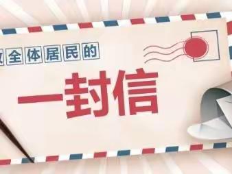 守好个人防护“小门” 把牢群众健康“大门”