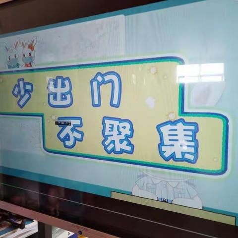 【米奇宝贝幼儿园】苗苗一班《疫情防控》