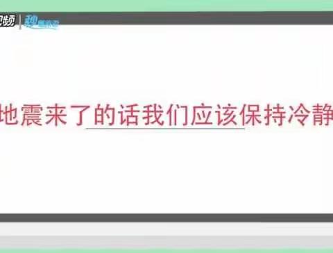 【米奇宝贝幼儿园】苗苗一班《地震演练》