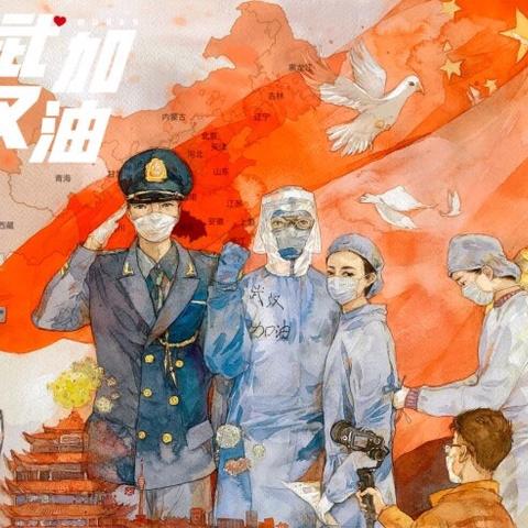 清明祭英烈，防疫思英雄