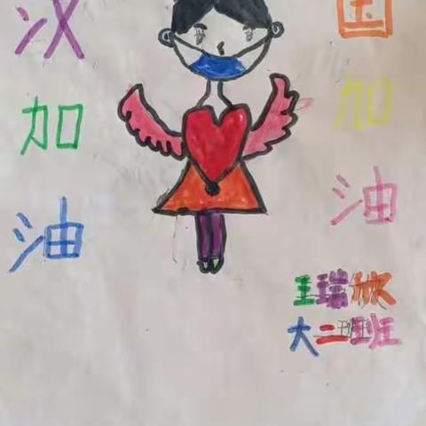 北关幼儿园大二班一周活动