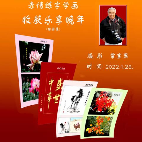 常宝忠(紫函姥爷)的美篇