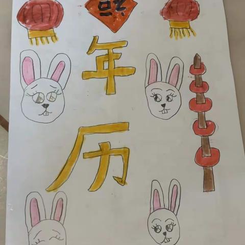 发挥想象 ，制作精美年历                        ——胥各庄小学三年级组数学综合实践活动