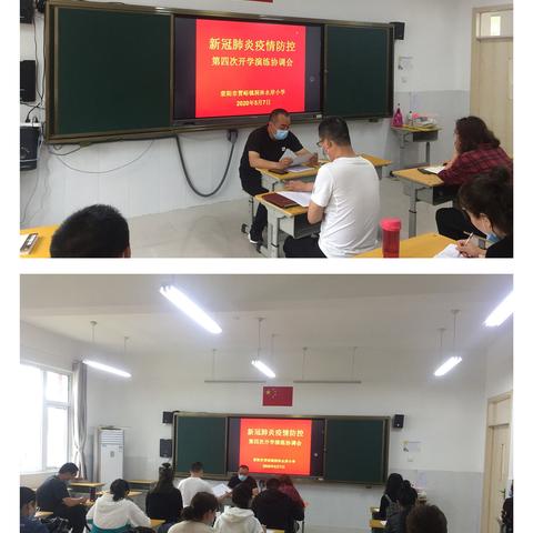 防疫预案记于心、防控演练践于行--贾峪镇洞林水岸小学第四次疫情防控演练