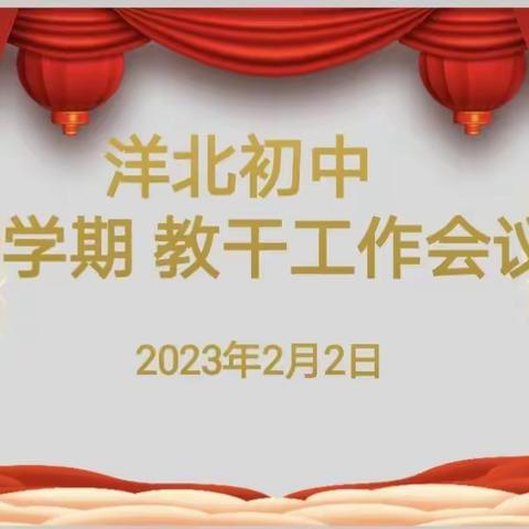 锚定目标不放松  奋力突破开新局