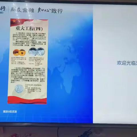 河北银行青岛李沧支行“庆祝二十大-人民币上的祖国成就展”宣传活动