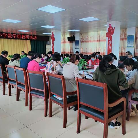 【能力提升建设年】—— 砥砺前行，小学教研在路上，记2023年春季潭牛中心小学数学组第一次教研活动