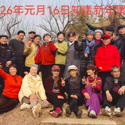 二大队知青的年会