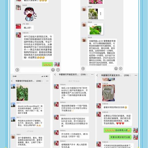 享绿色生活，过华彩人生——开发区支行开展线上沙龙活动