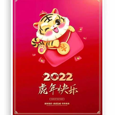 2022，元旦快乐！